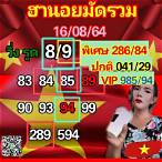 หวยงวด1/2/64